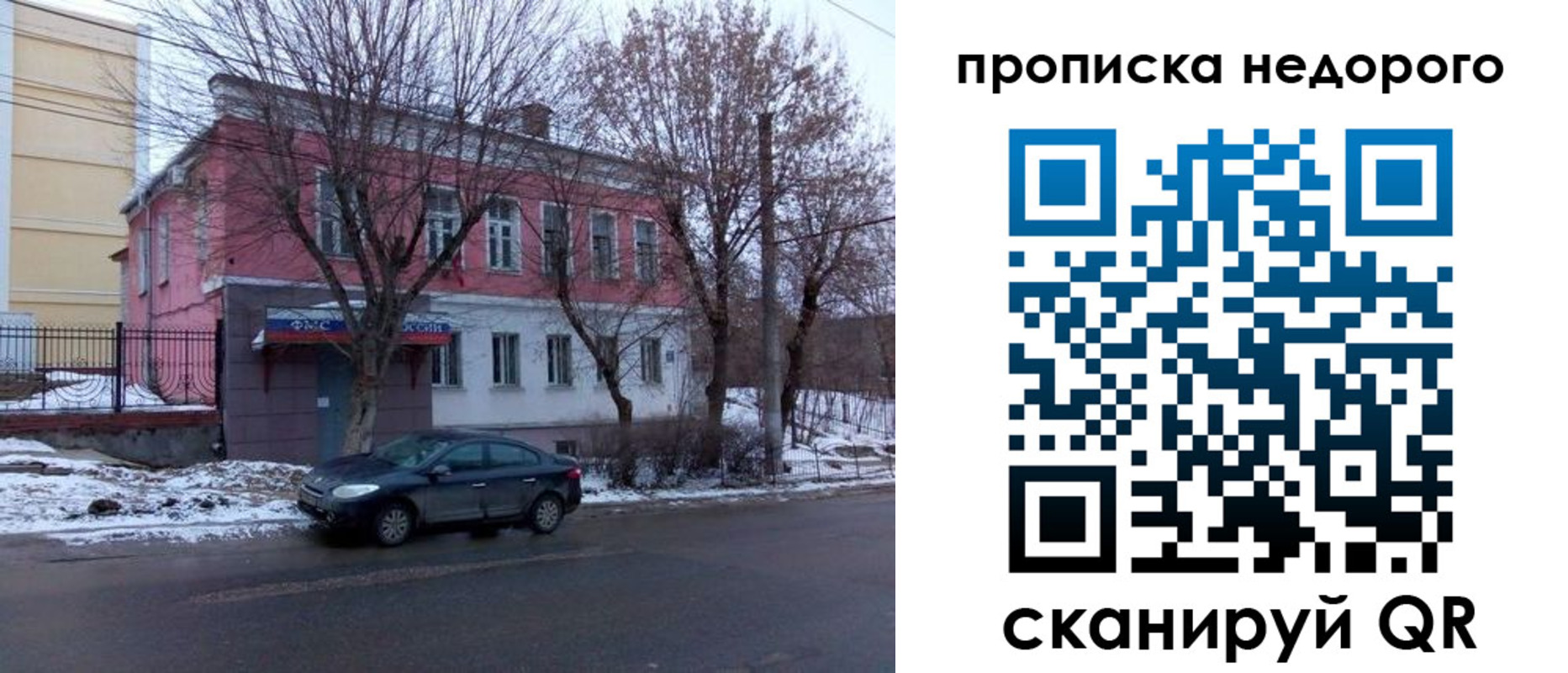 регистрация для дет. сада в Владикавказе