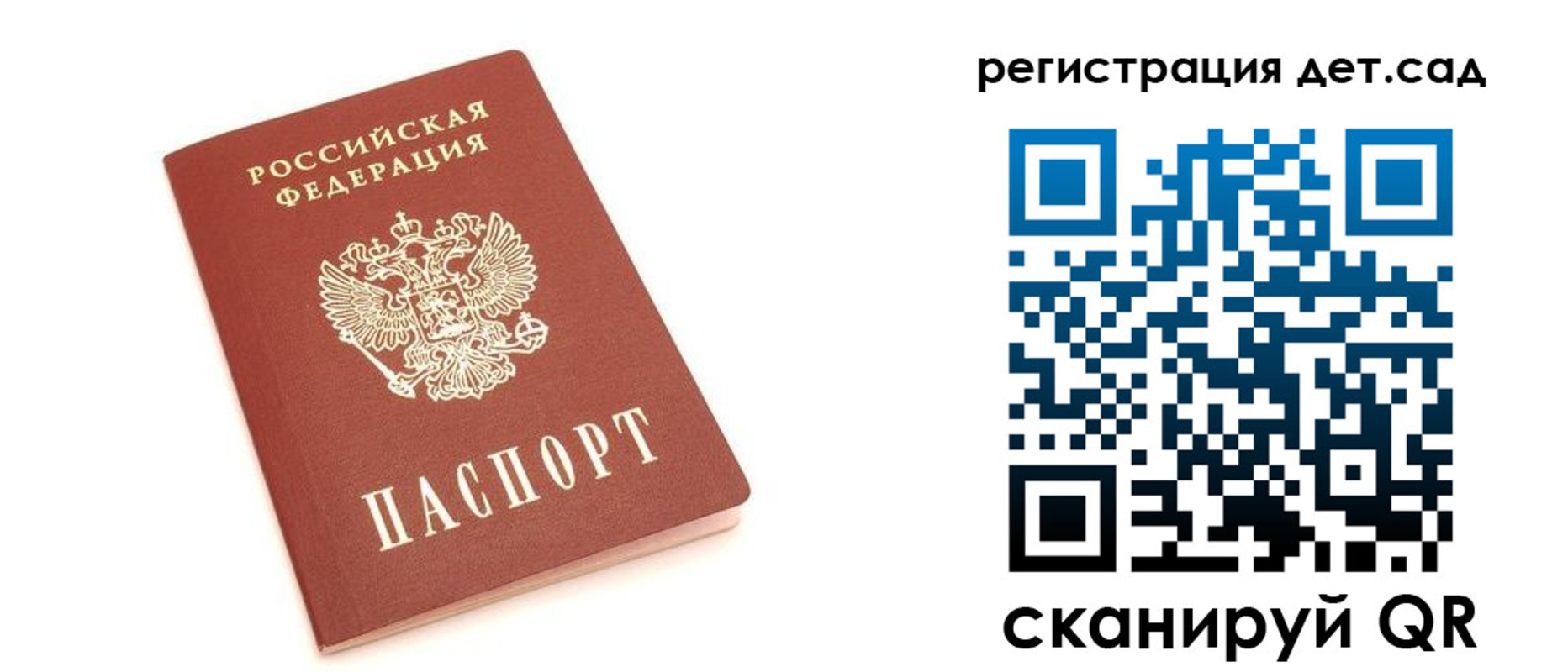 регистрация для дет. сада в Владикавказе