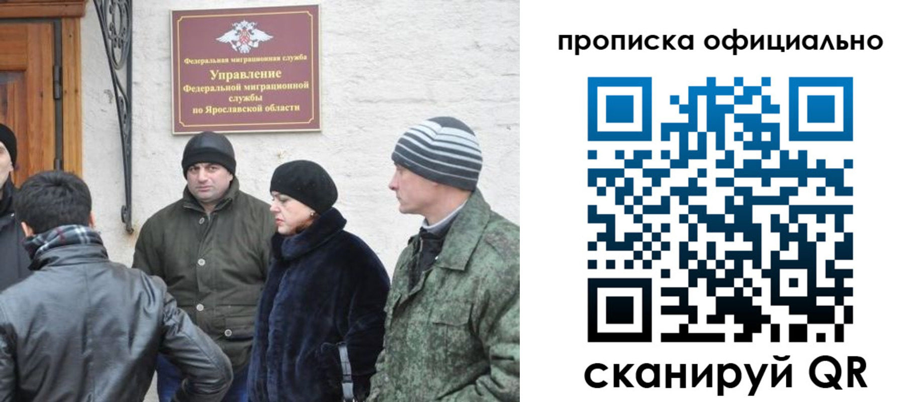 временная регистрация законно в Владикавказе
